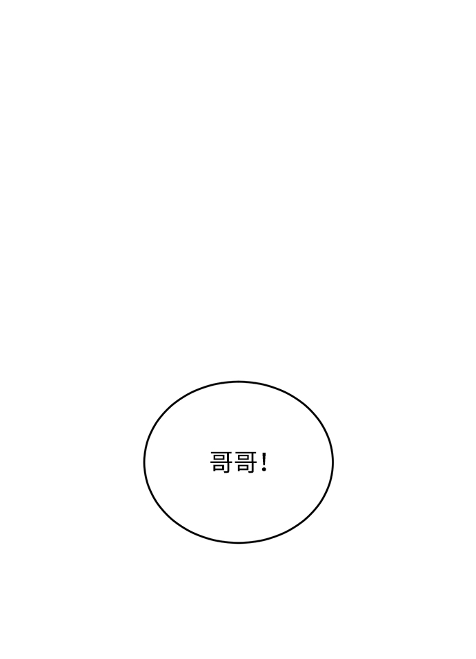 第24话 第3页