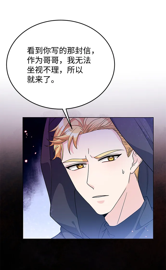 第24话 第5页