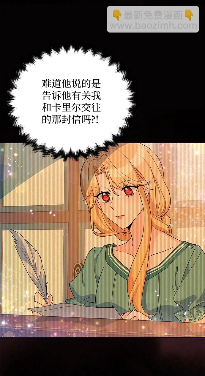 第24话 第6页