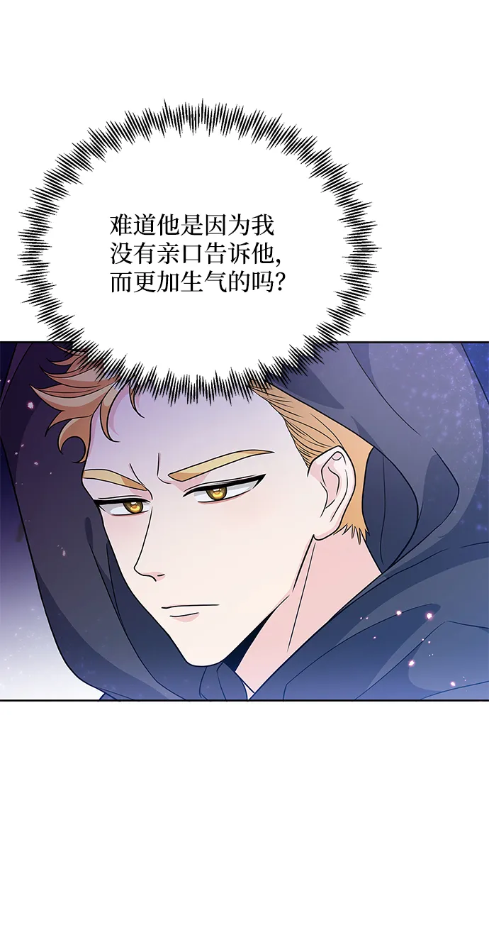 第24话 第10页