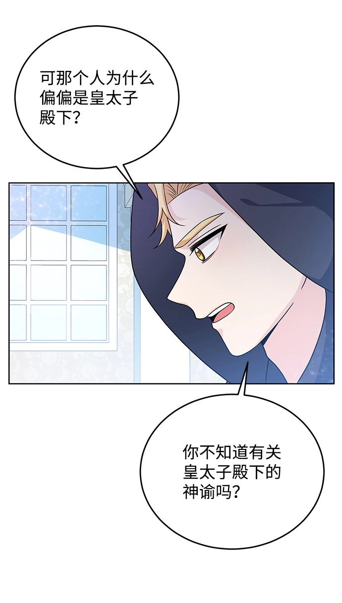 第24话 第14页
