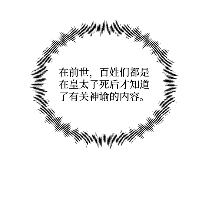 第24话 第16页