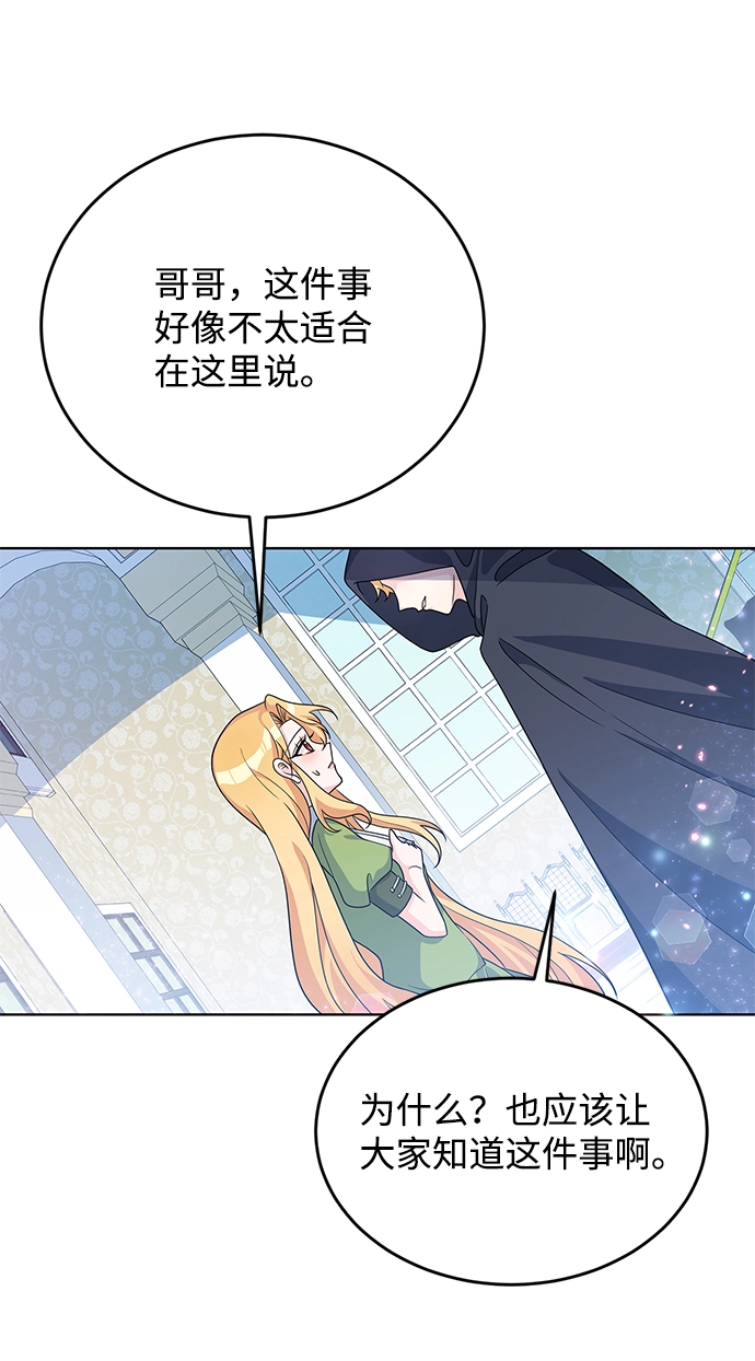 第24话 第20页