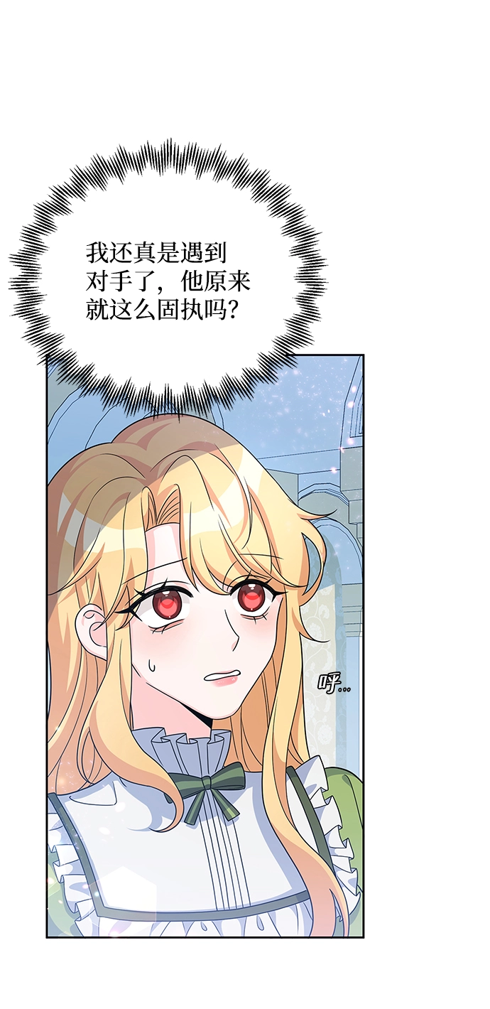 第24话 第21页