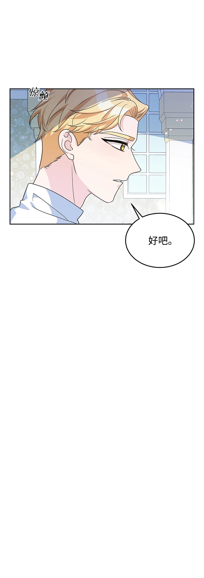 第24话 第25页