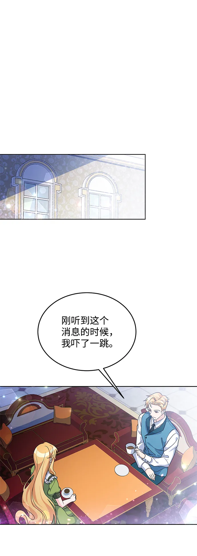 第24话 第26页