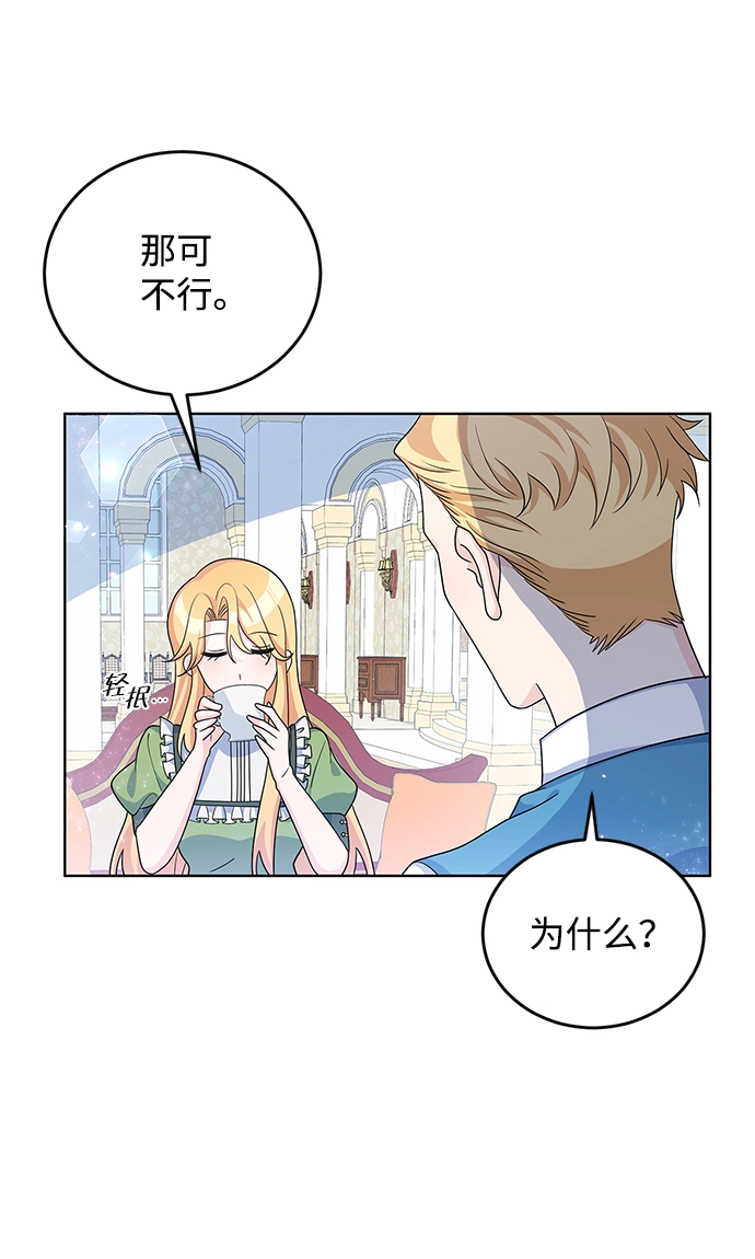 第24话 第31页