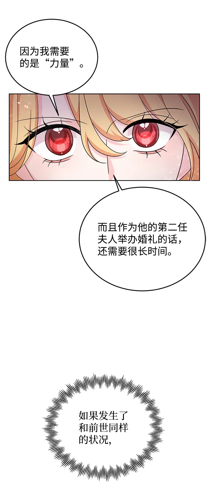 第24话 第35页