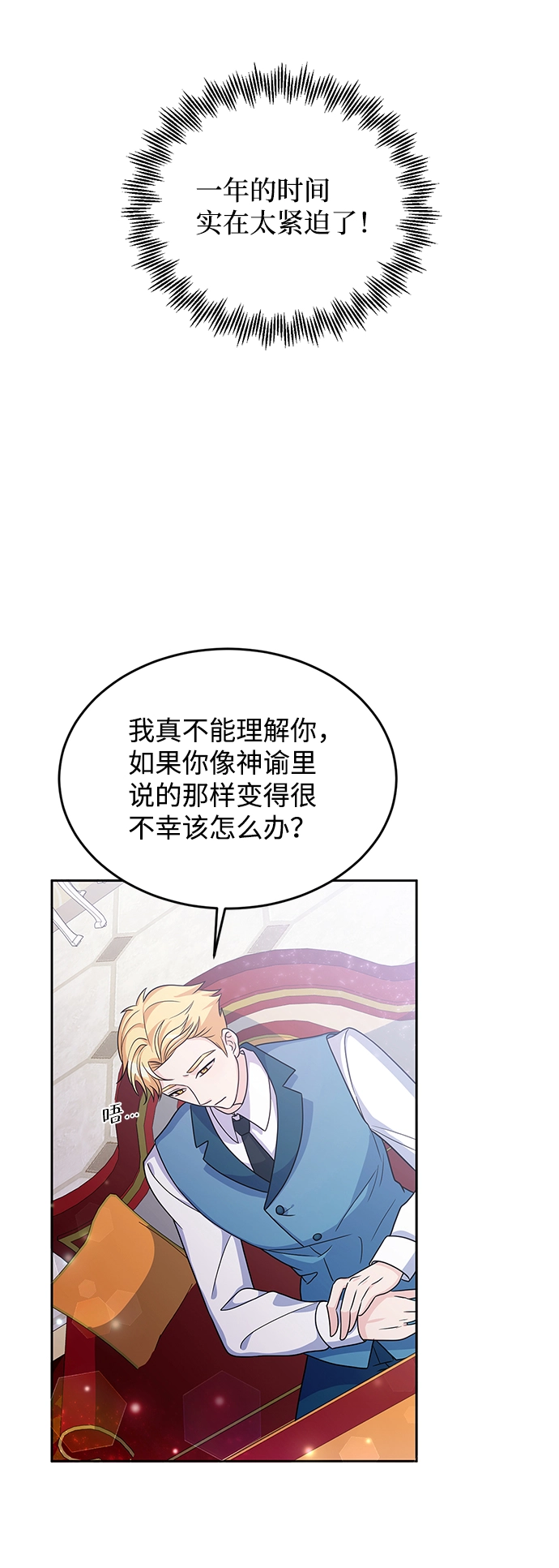 第24话 第37页