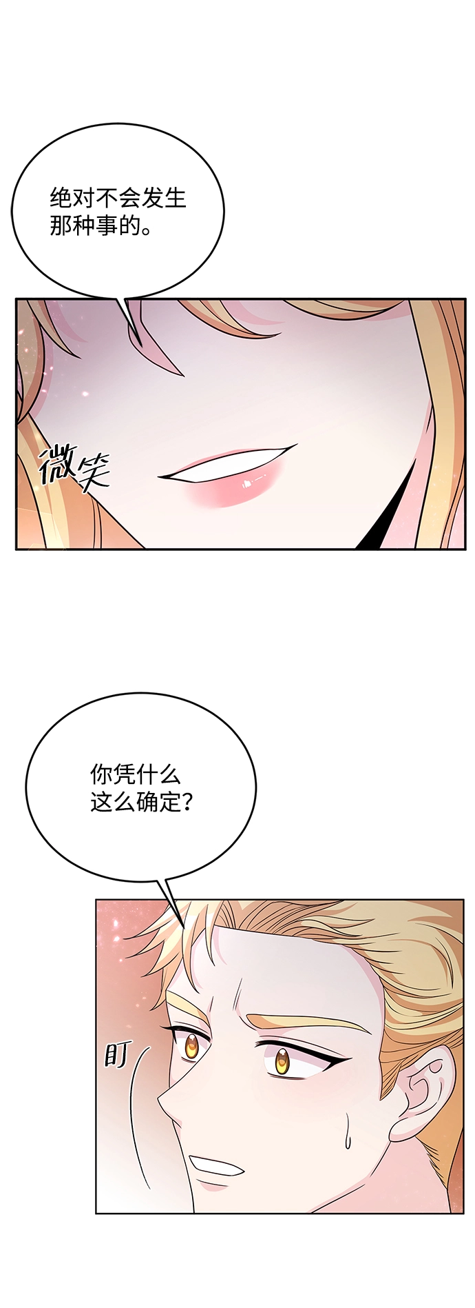 第24话 第38页