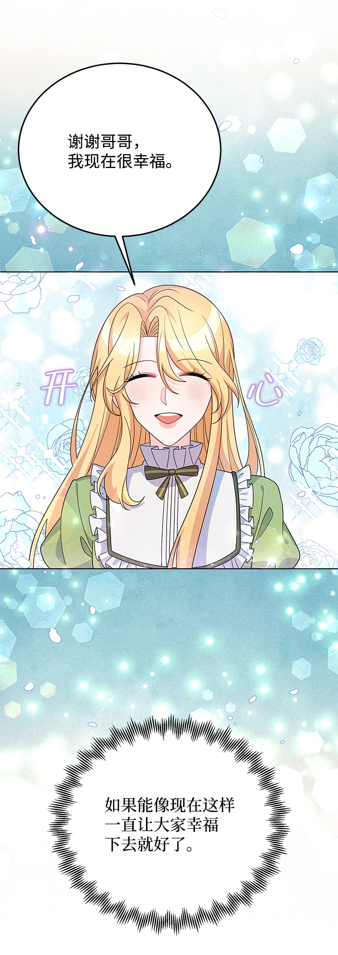 第24话 第44页