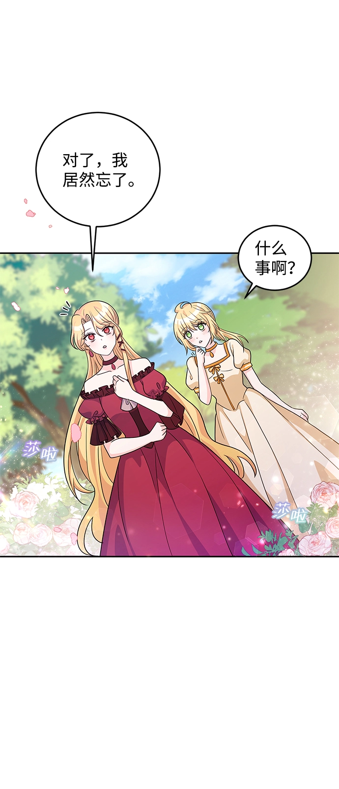 第24话 第51页