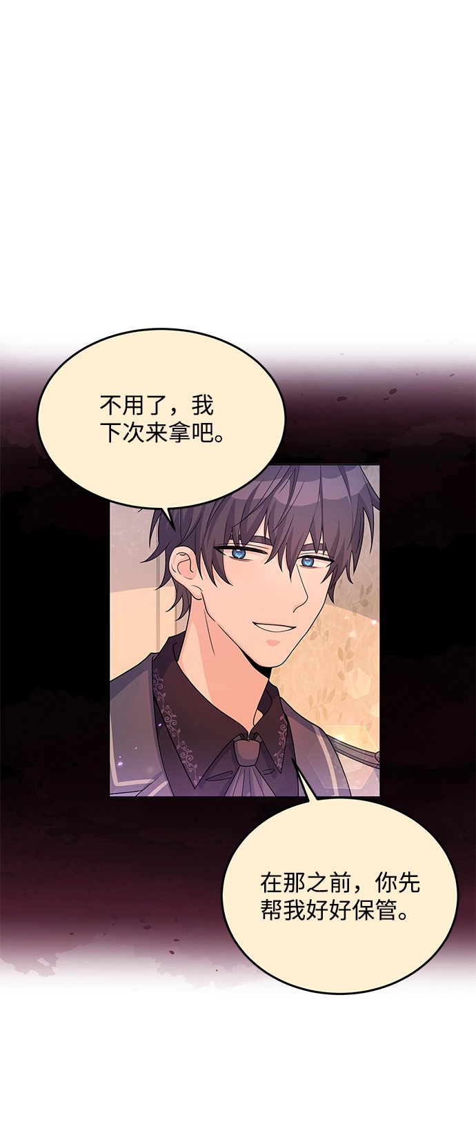 第24话 第53页