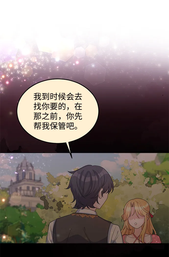 第24话 第57页