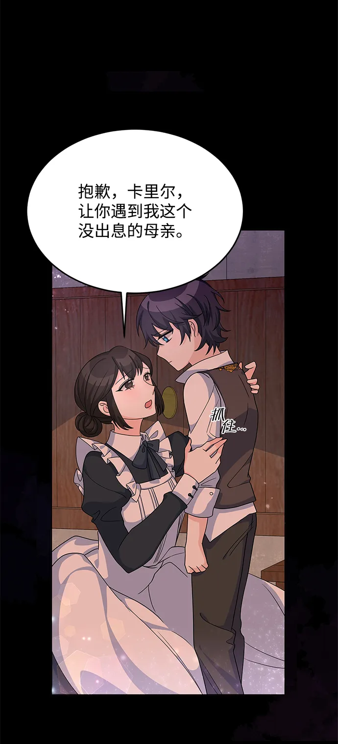 第24话 第66页