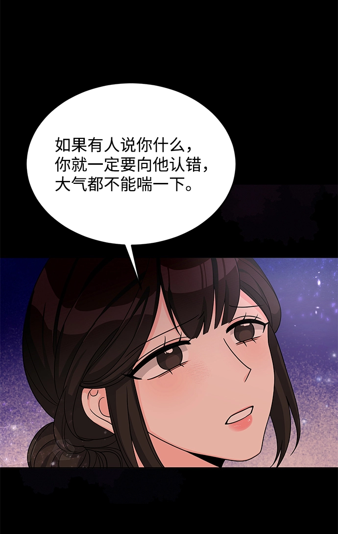 第24话 第67页