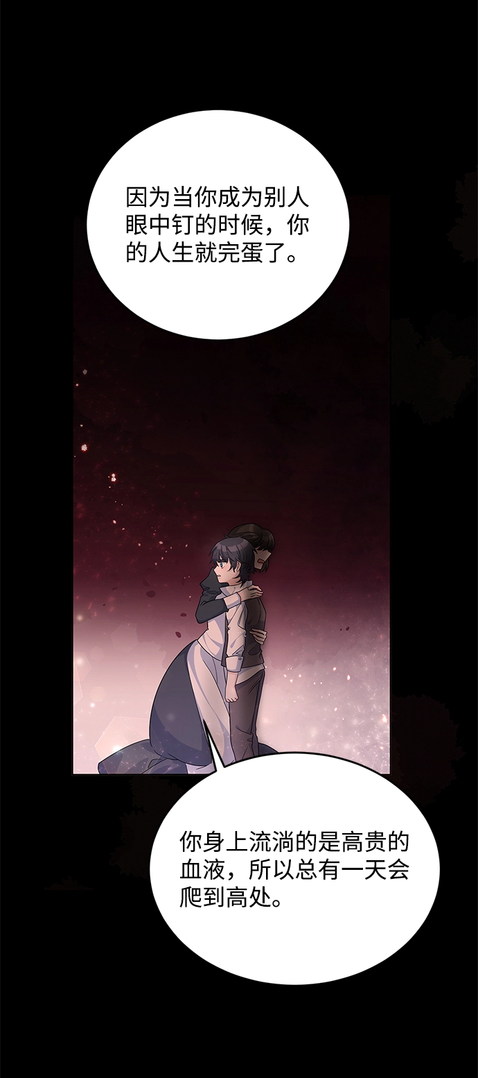 第24话 第69页