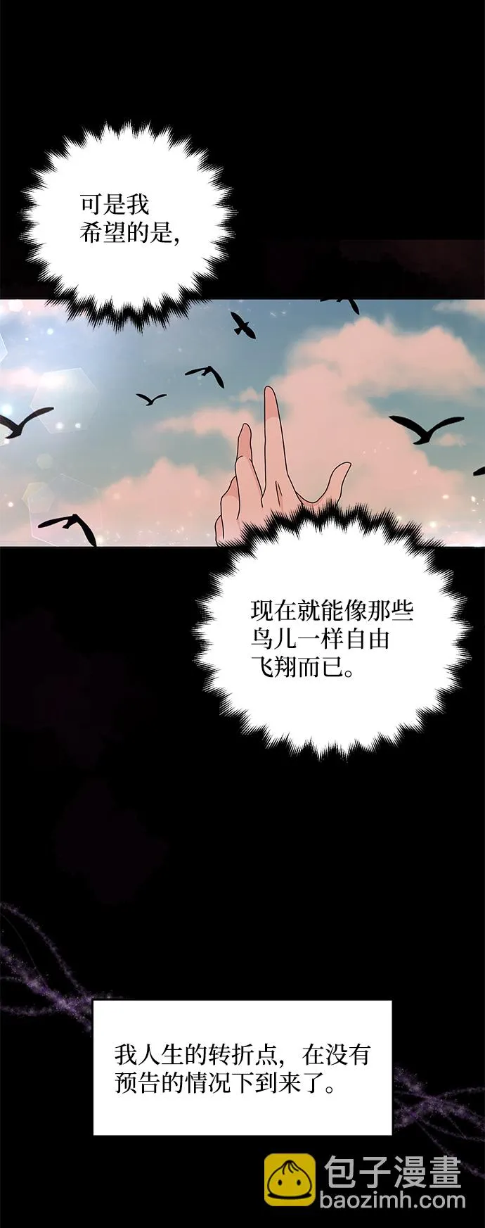 第24话 第71页