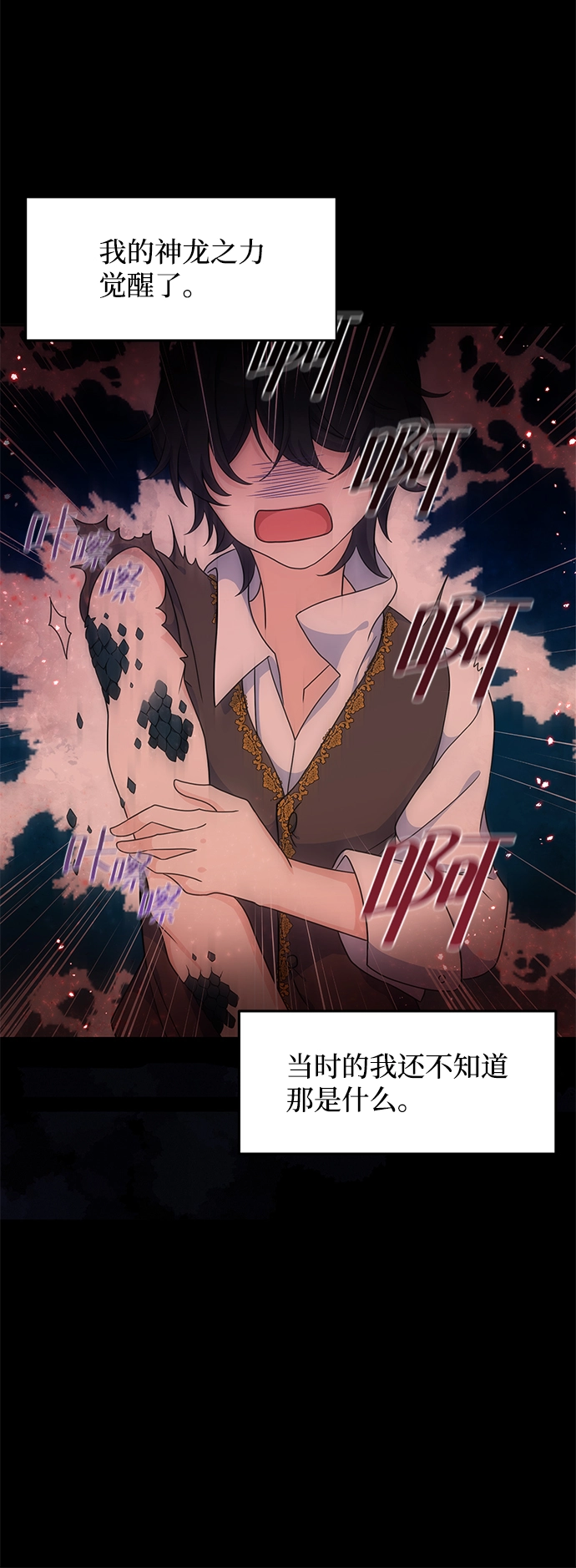 第24话 第72页