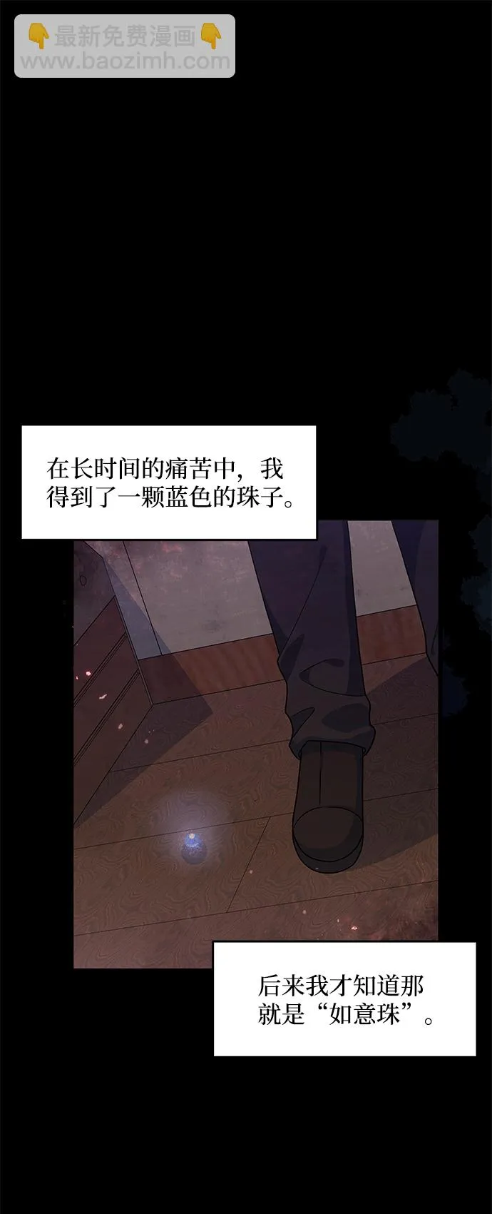 第24话 第73页
