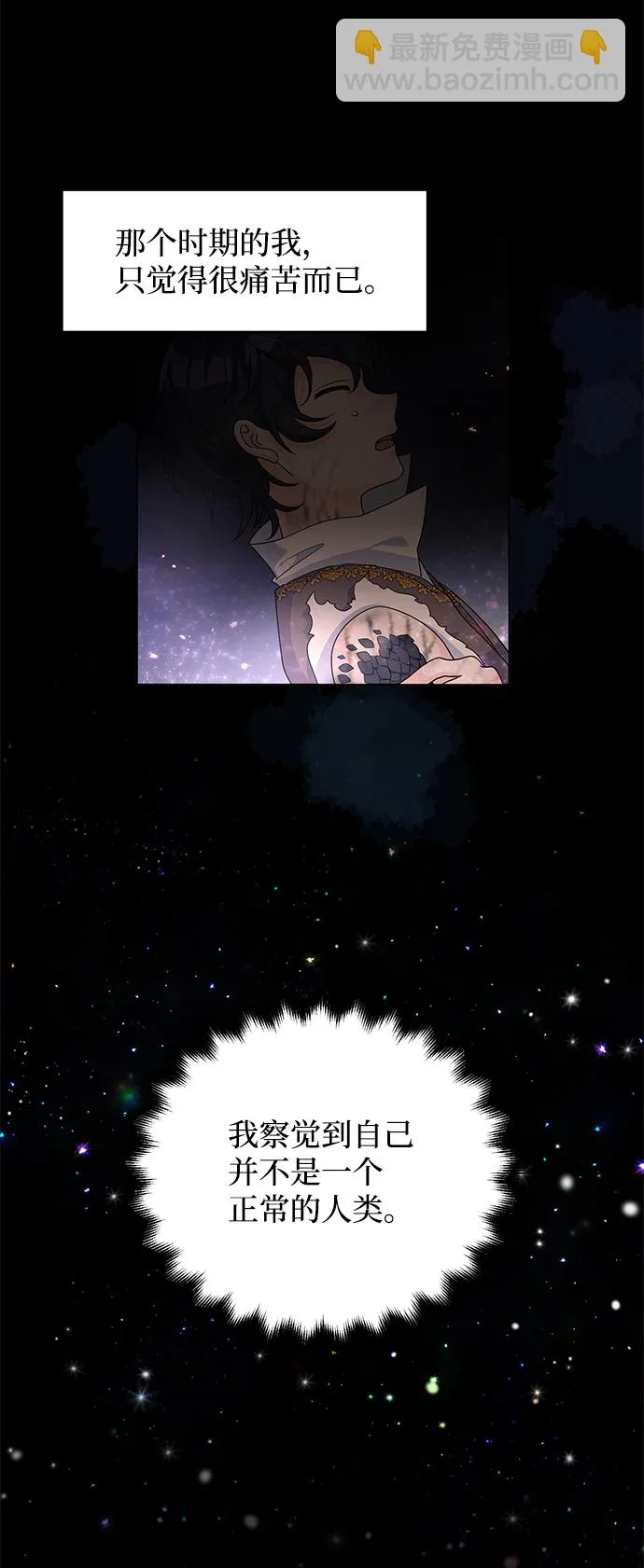 第24话 第74页