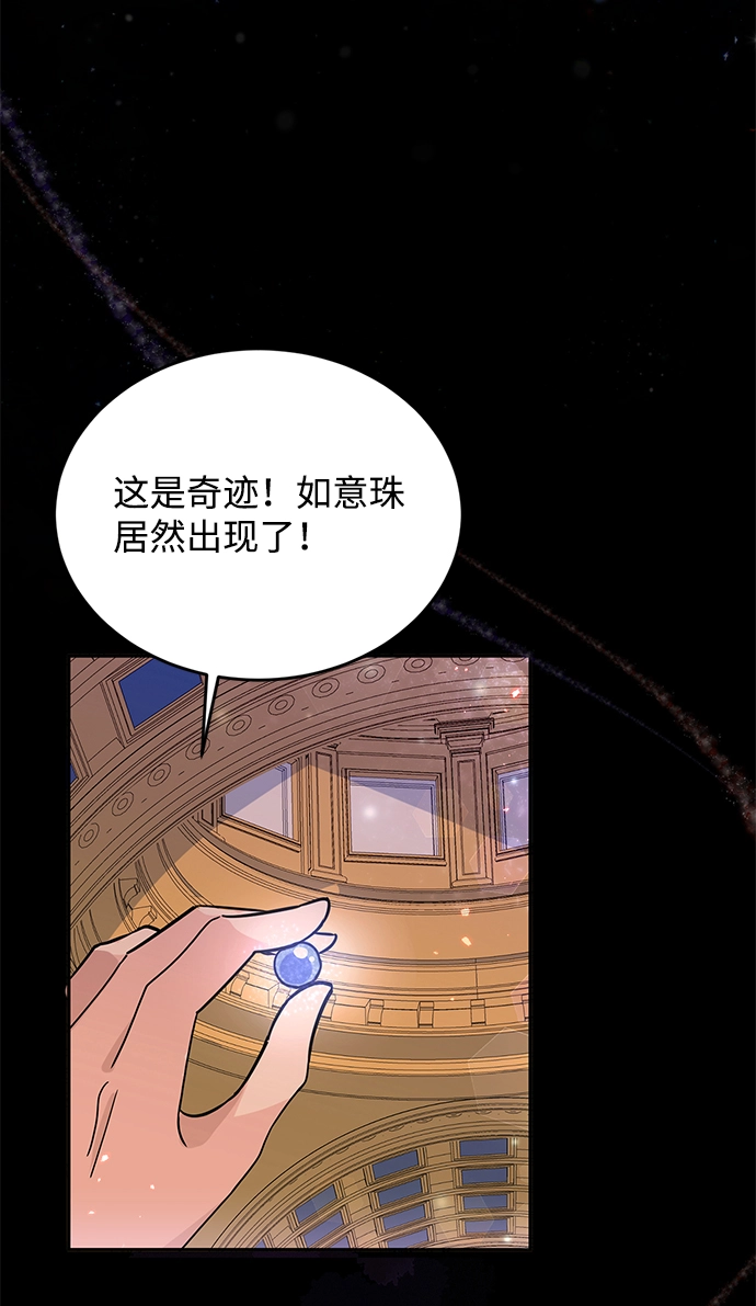 第24话 第75页