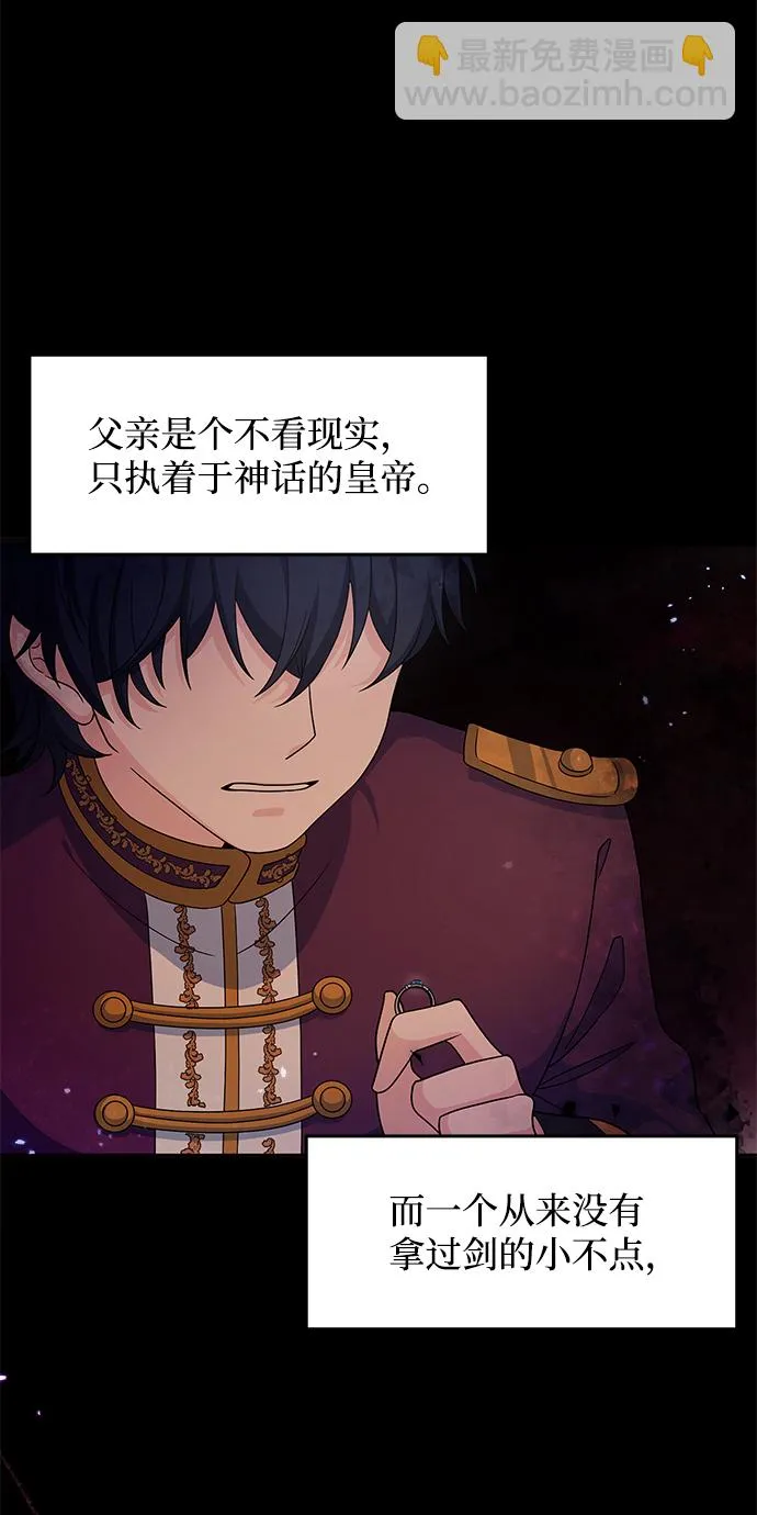 第24话 第87页