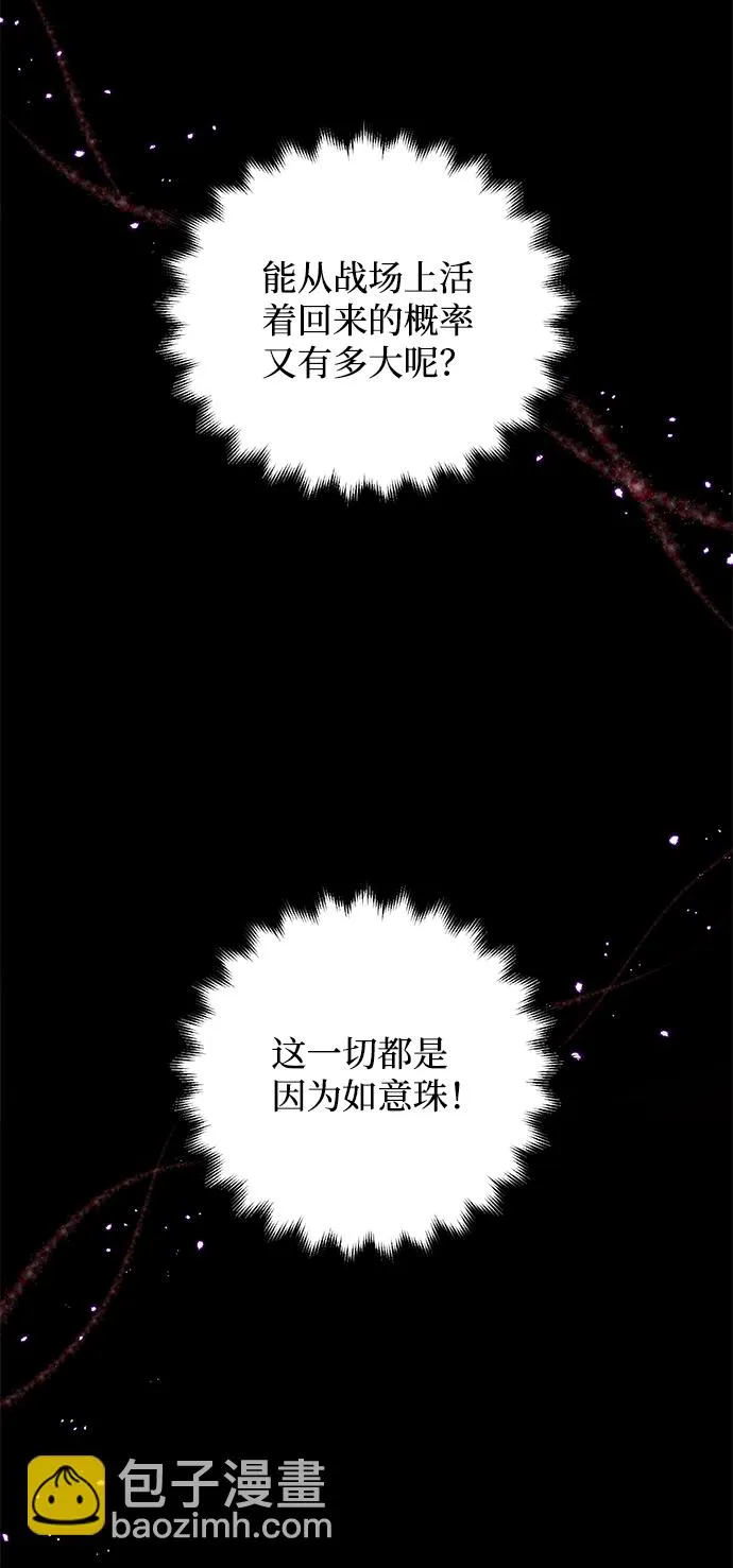 第24话 第88页