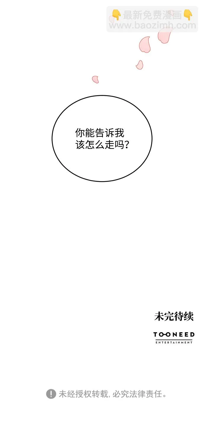 第24话 第96页