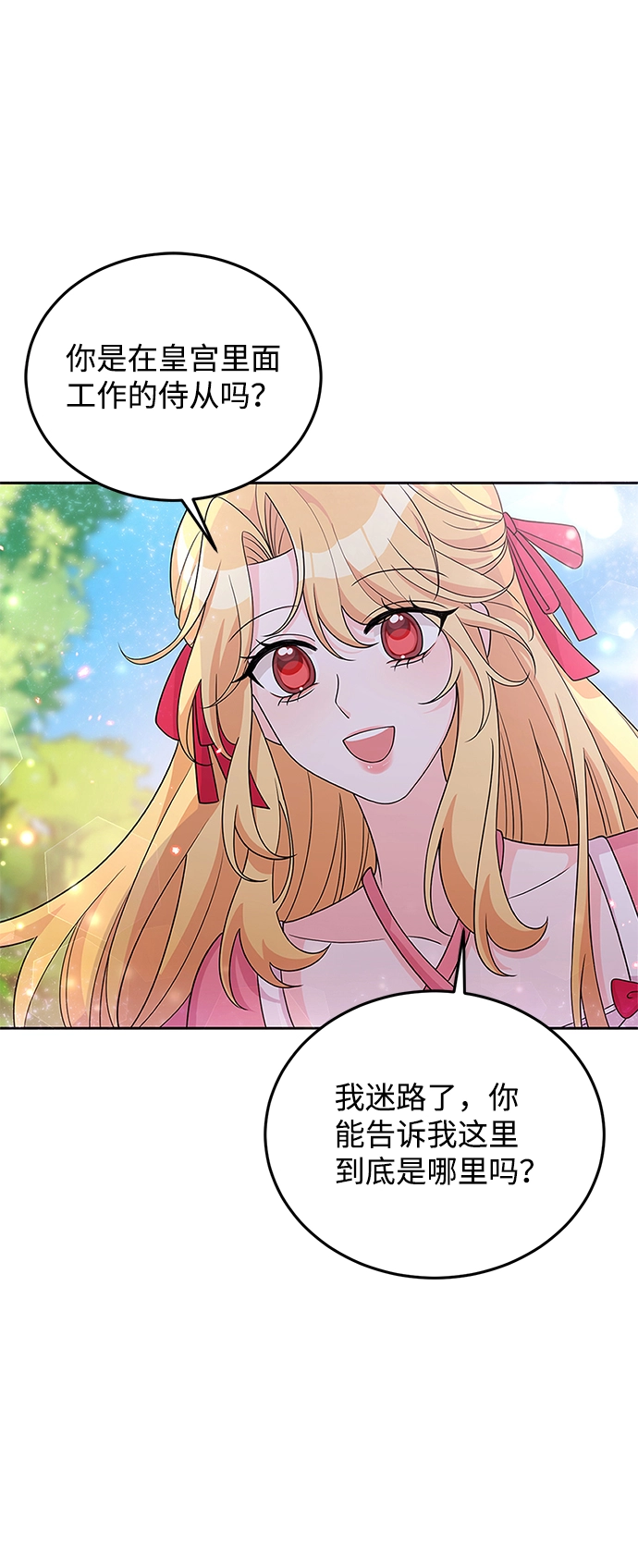 第25话 第3页