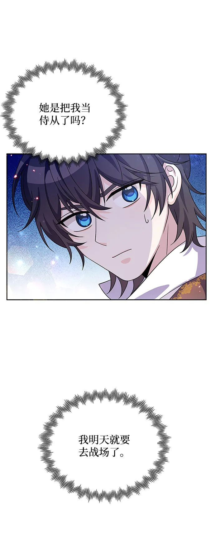 第25话 第6页
