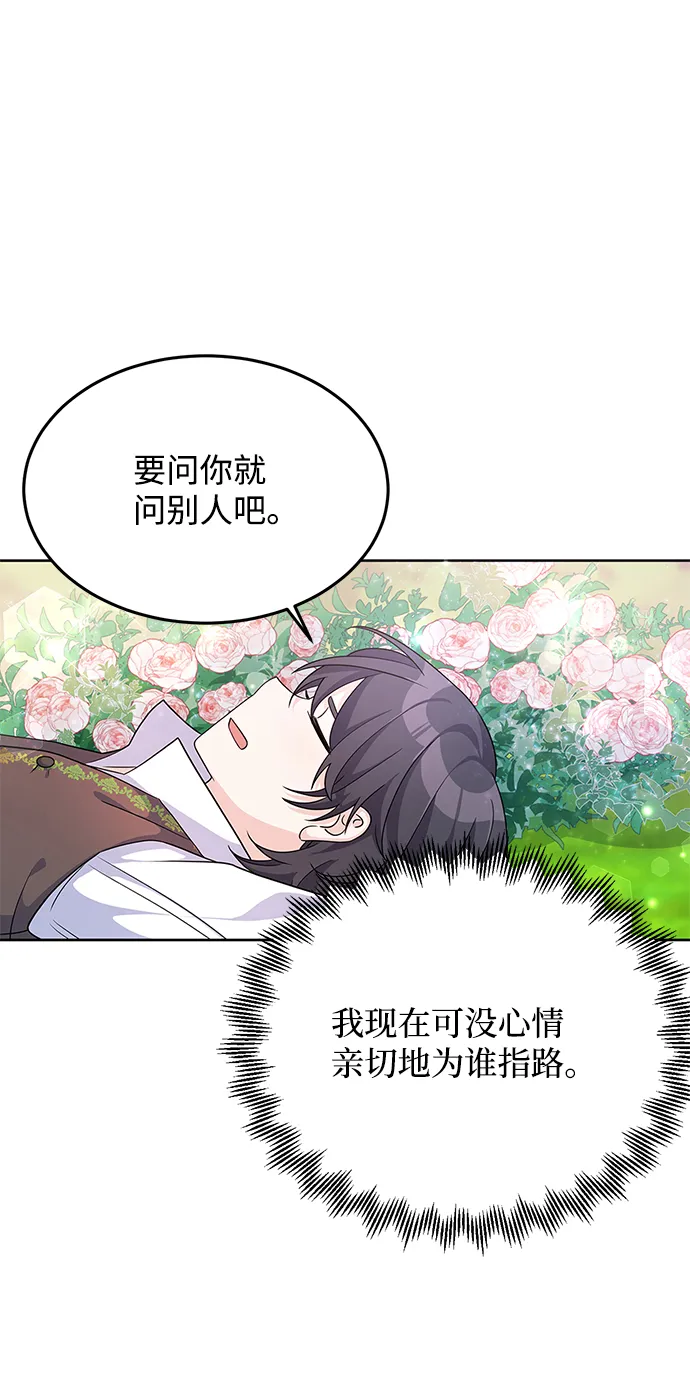 第25话 第11页