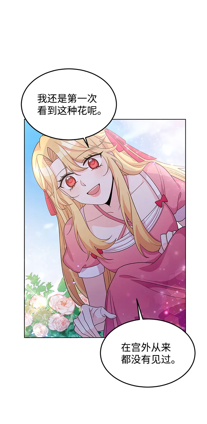 第25话 第14页