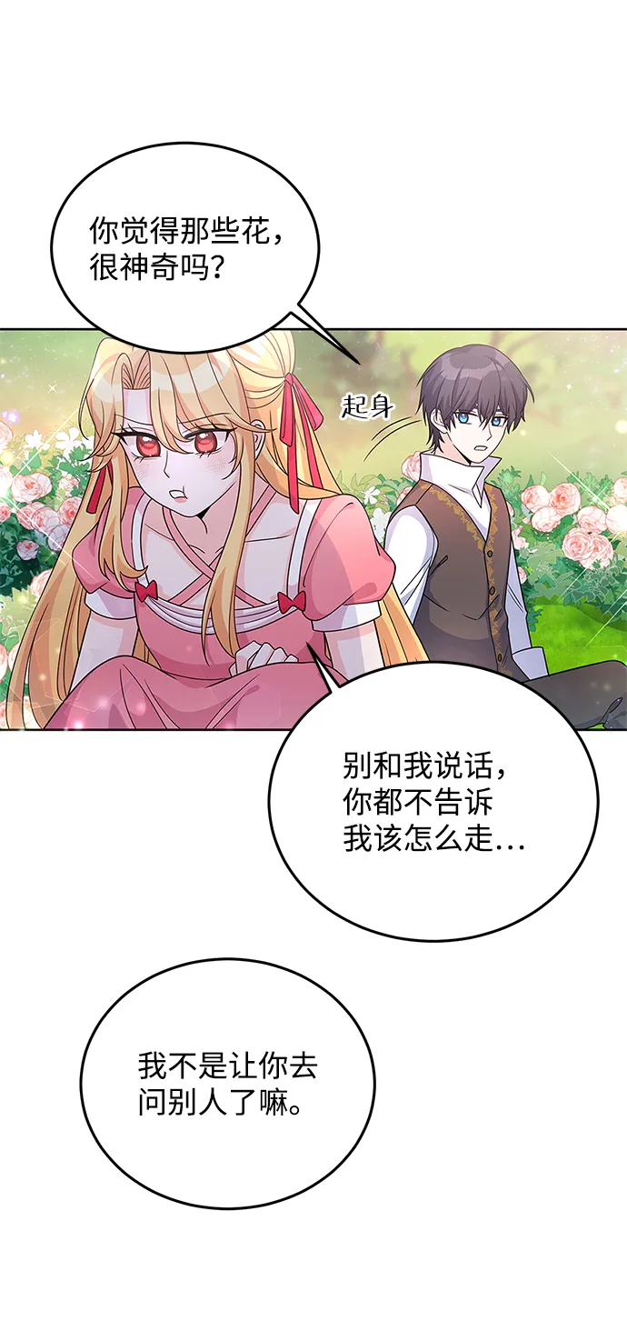 第25话 第15页