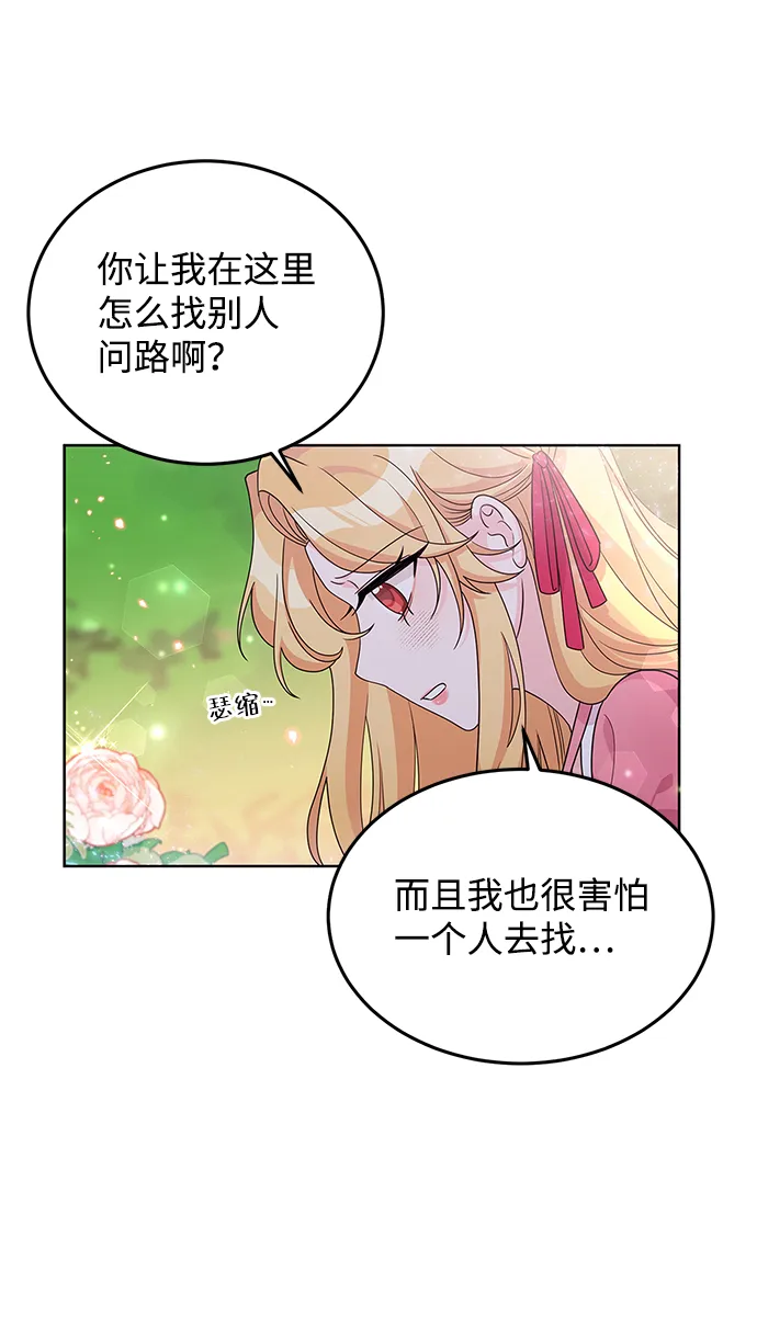 第25话 第16页