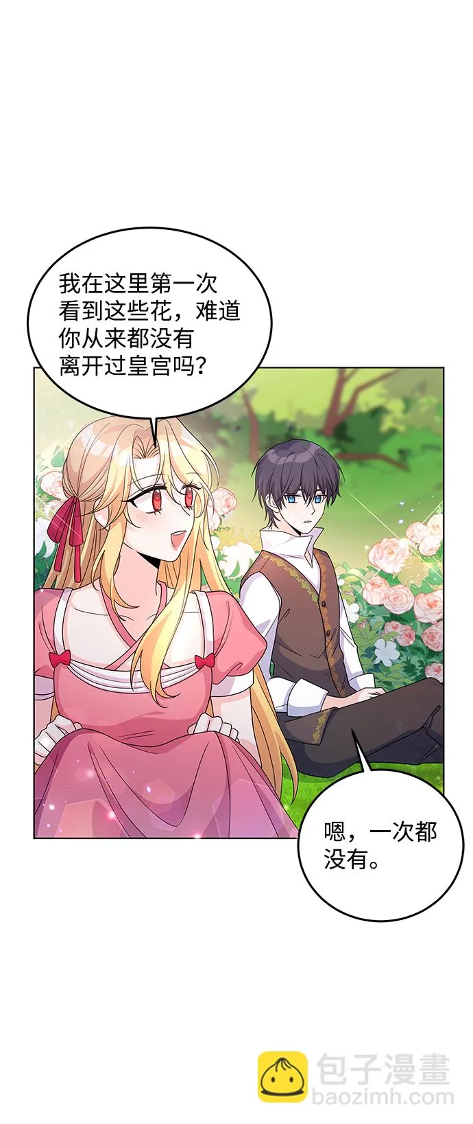 第25话 第19页