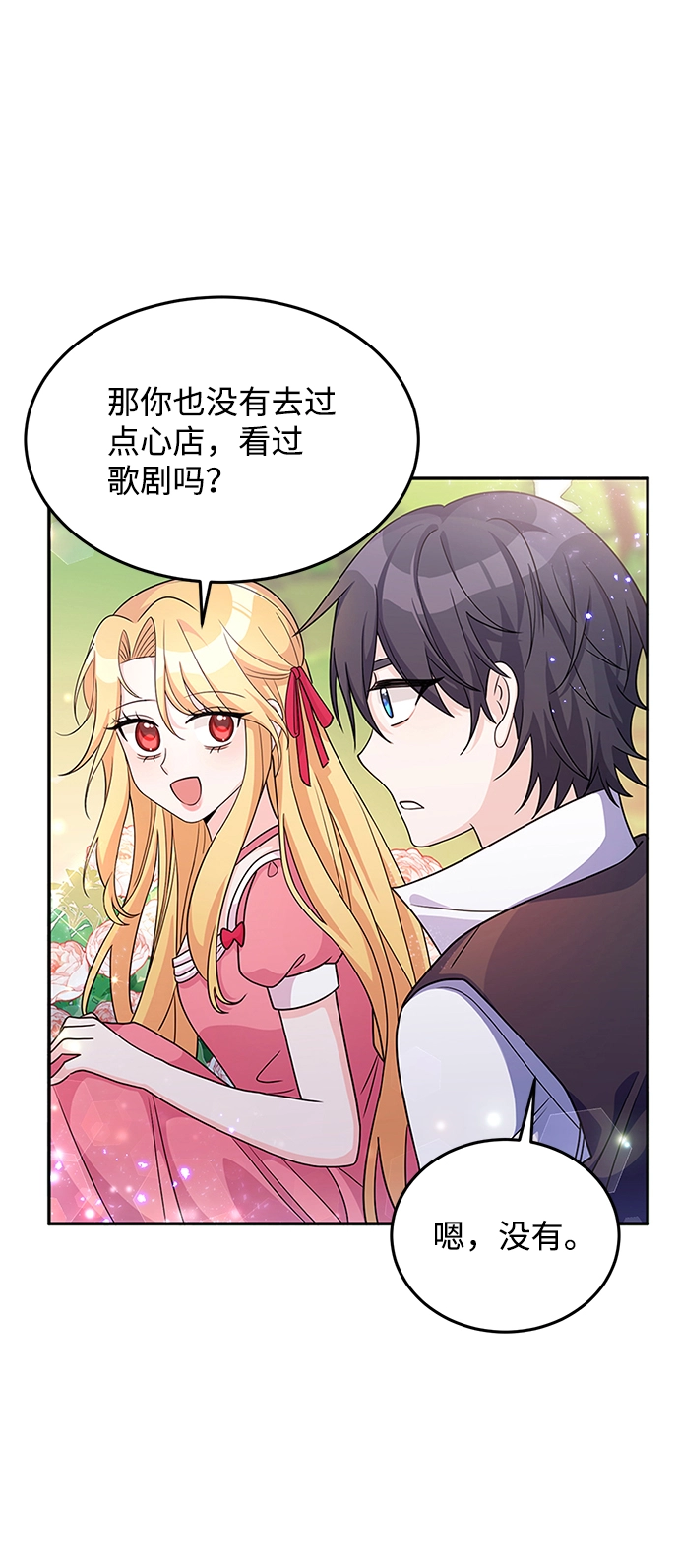 第25话 第21页