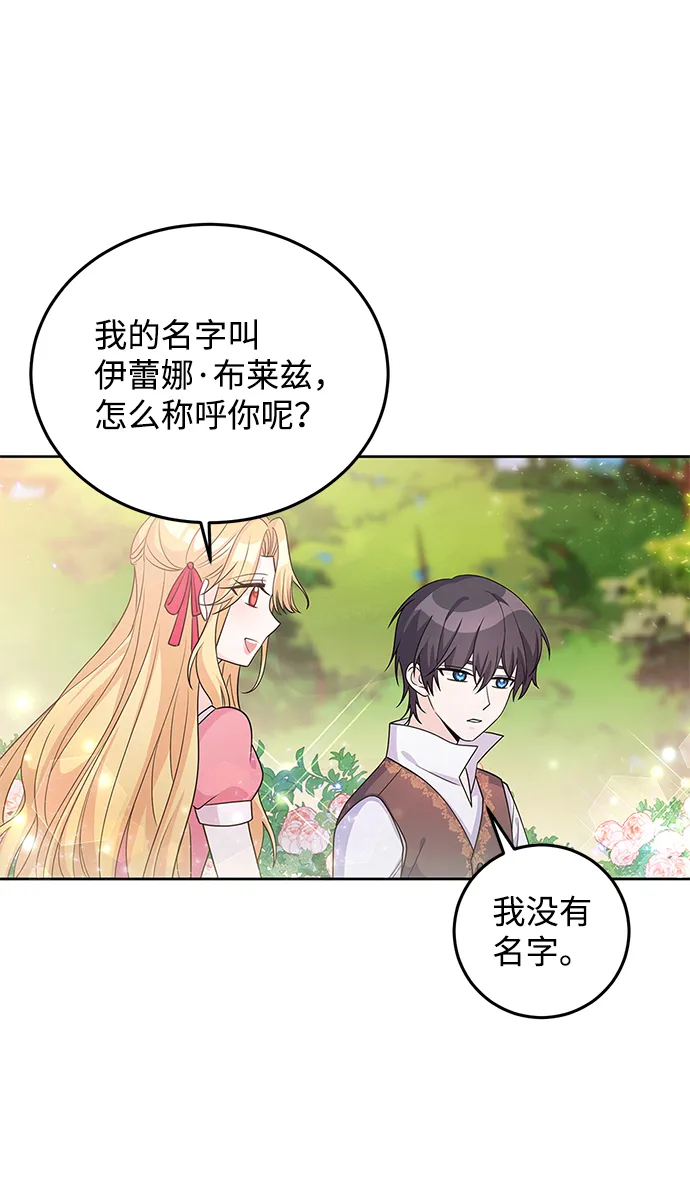 第25话 第25页