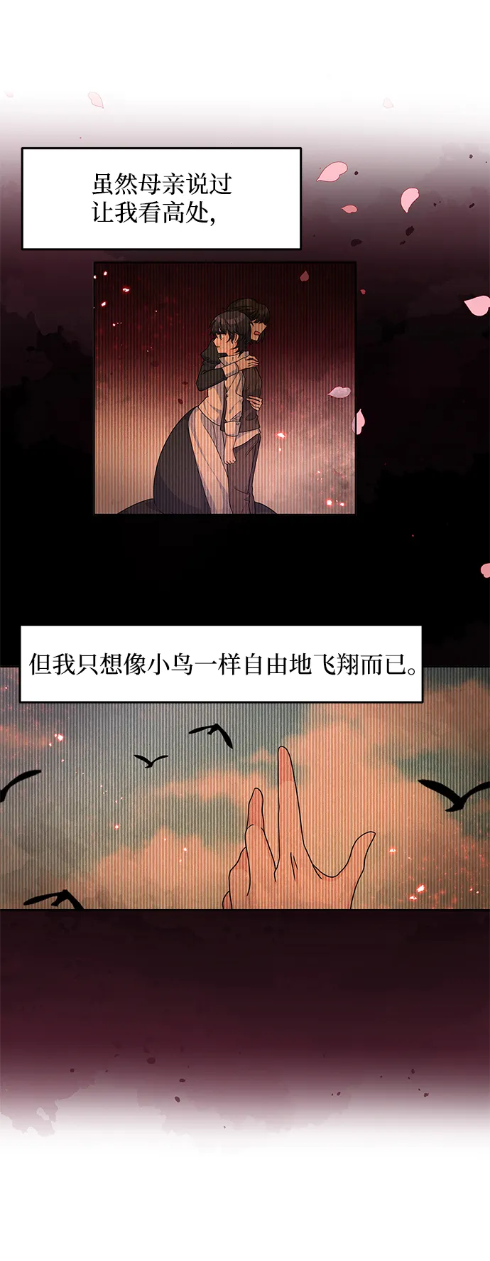 第25话 第29页