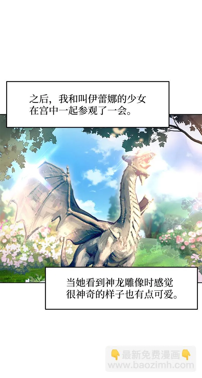 第25话 第34页