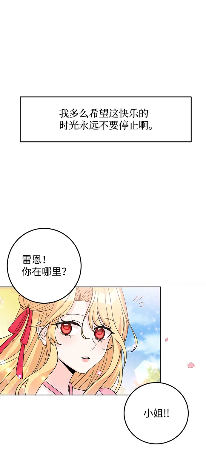 第25话 第35页