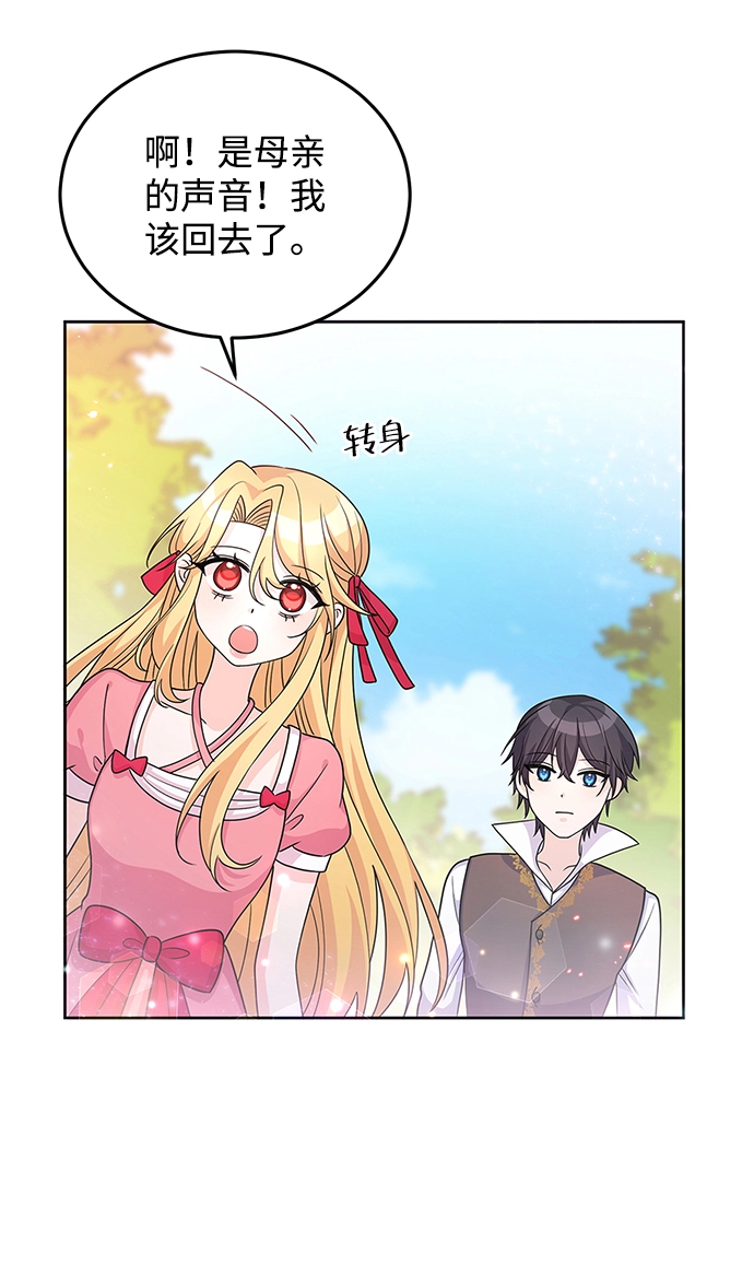 第25话 第36页