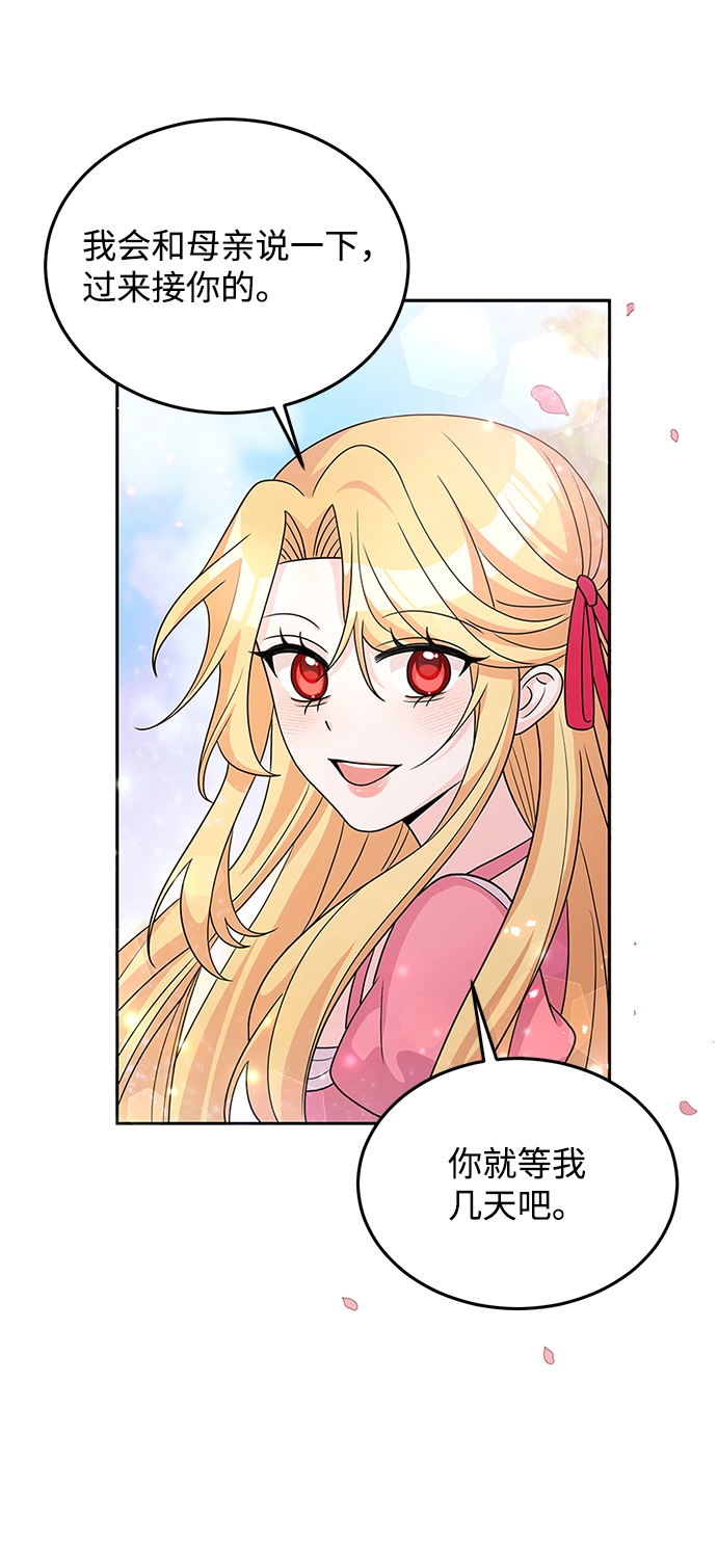 第25话 第37页