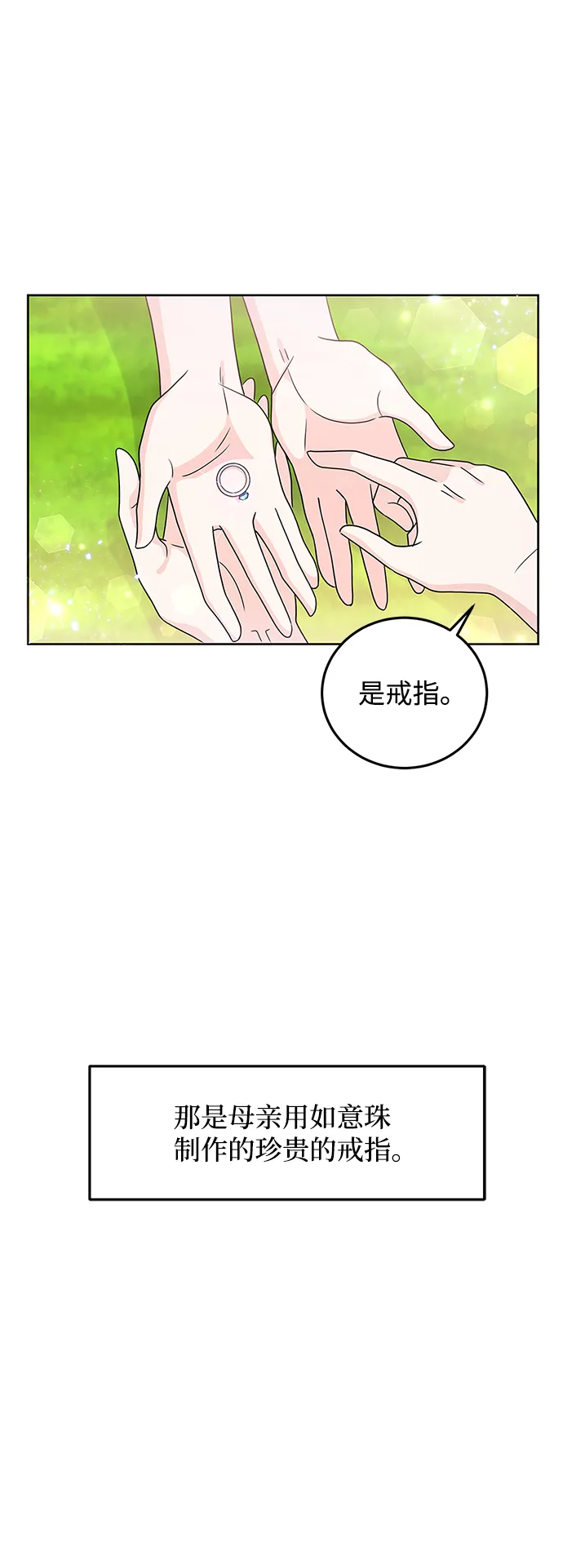 第25话 第41页