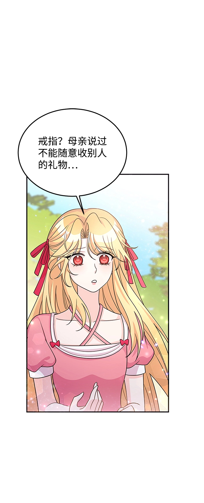 第25话 第42页