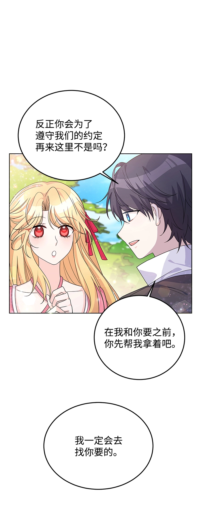 第25话 第44页