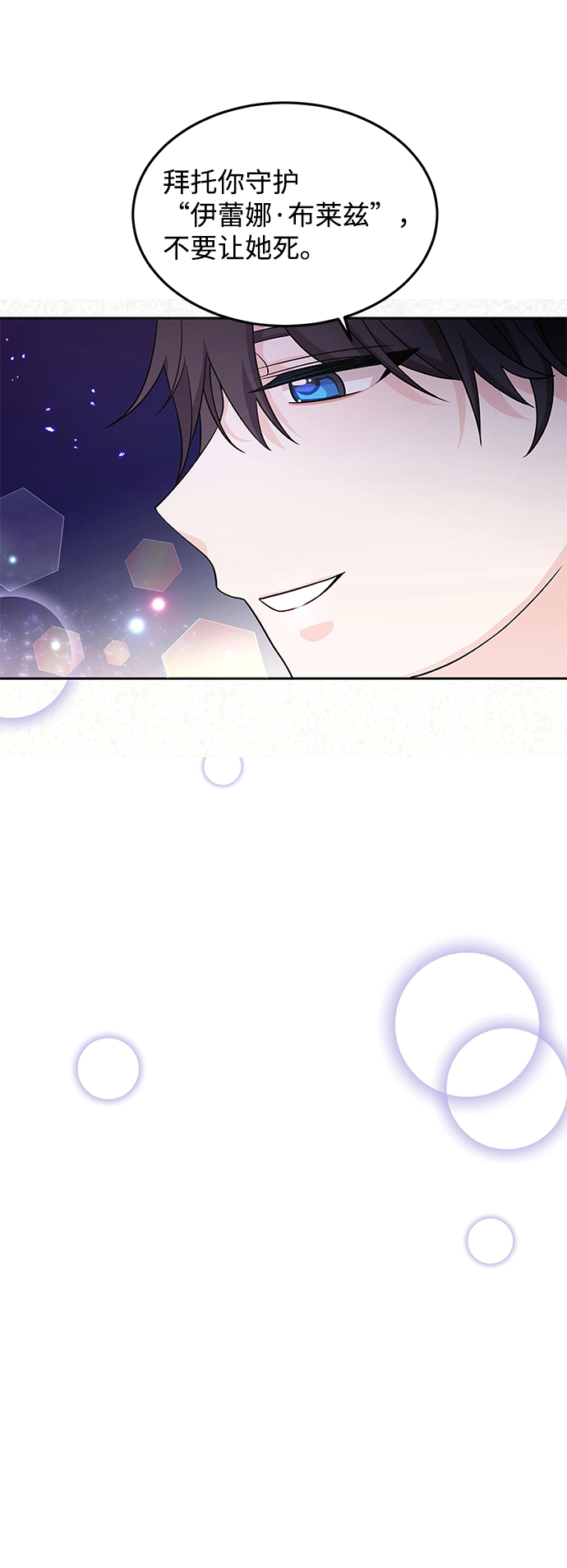 第25话 第50页