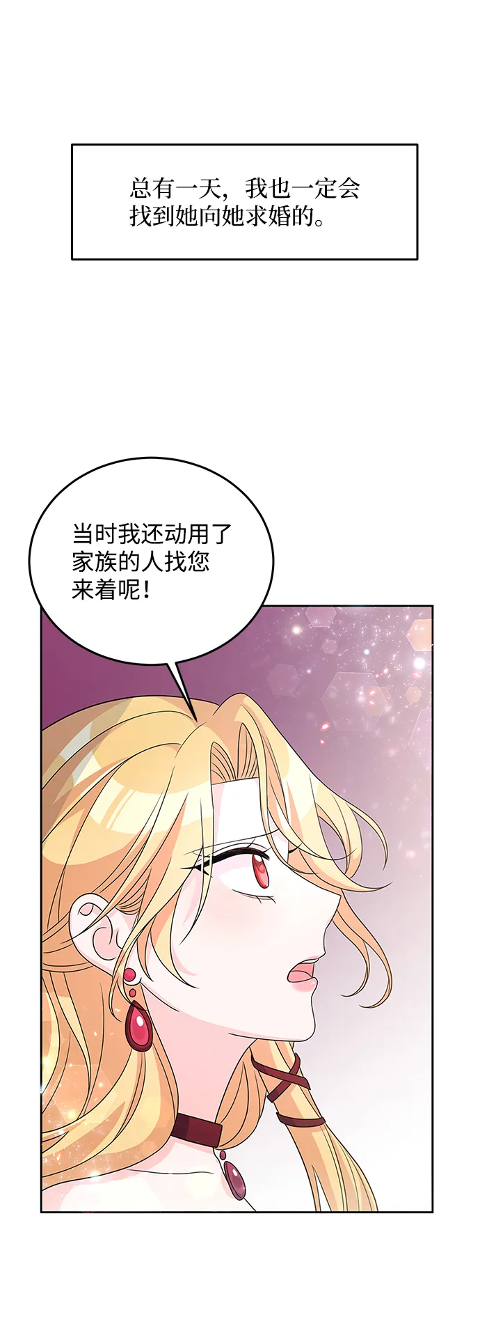 第25话 第67页