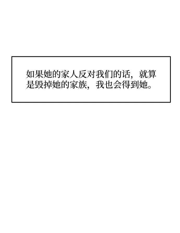 第25话 第68页