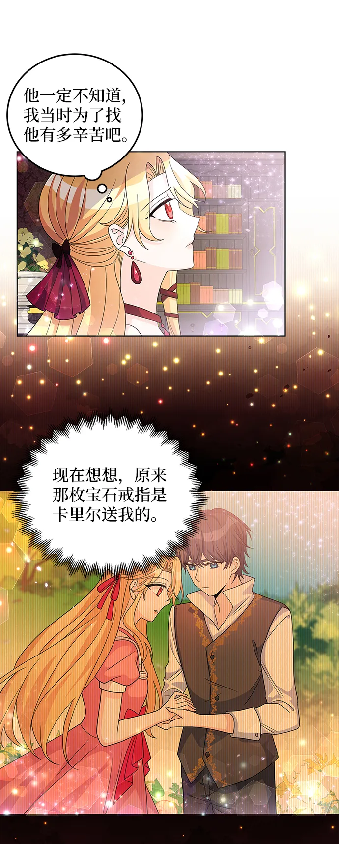 第26话 第4页